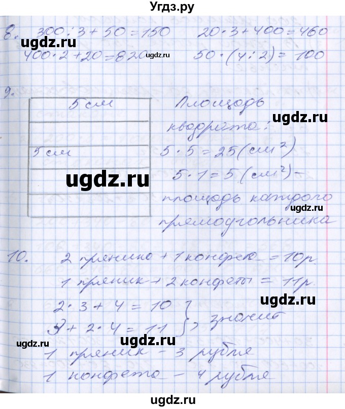 ГДЗ (Решебник №2 к старому учебнику) по математике 3 класс Г.В. Дорофеев / часть 2. страница / 101