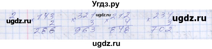 ГДЗ (Решебник №2 к старому учебнику) по математике 3 класс Г.В. Дорофеев / часть 2. страница / 107(продолжение 2)