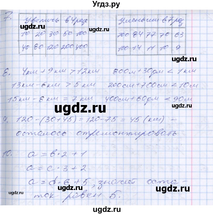 ГДЗ (Решебник №2 к старому учебнику) по математике 3 класс Г.В. Дорофеев / часть 2. страница / 108(продолжение 2)