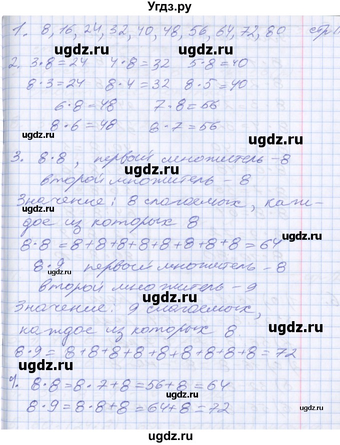 ГДЗ (Решебник №2 к старому учебнику) по математике 3 класс Г.В. Дорофеев / часть 2. страница / 11