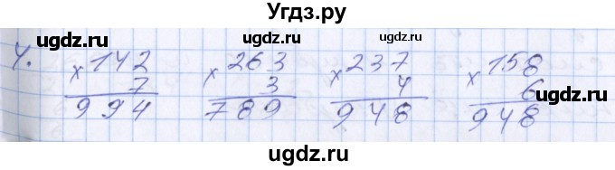 ГДЗ (Решебник №2 к старому учебнику) по математике 3 класс Г.В. Дорофеев / часть 2. страница / 111