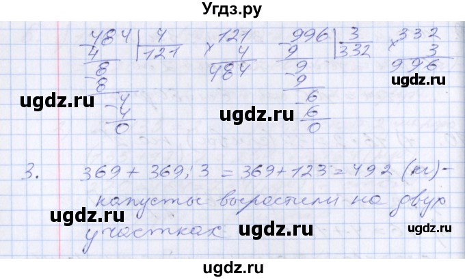 ГДЗ (Решебник №2 к старому учебнику) по математике 3 класс Г.В. Дорофеев / часть 2. страница / 112(продолжение 2)