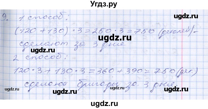 ГДЗ (Решебник №2 к старому учебнику) по математике 3 класс Г.В. Дорофеев / часть 2. страница / 115