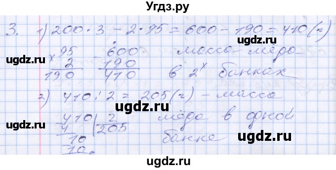 ГДЗ (Решебник №2 к старому учебнику) по математике 3 класс Г.В. Дорофеев / часть 2. страница / 119