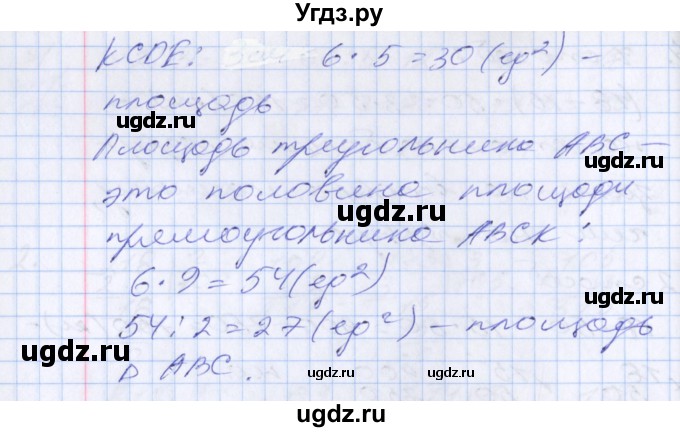 ГДЗ (Решебник №2 к старому учебнику) по математике 3 класс Г.В. Дорофеев / часть 2. страница / 119(продолжение 3)