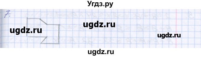 ГДЗ (Решебник №2 к старому учебнику) по математике 3 класс Г.В. Дорофеев / часть 2. страница / 14(продолжение 3)