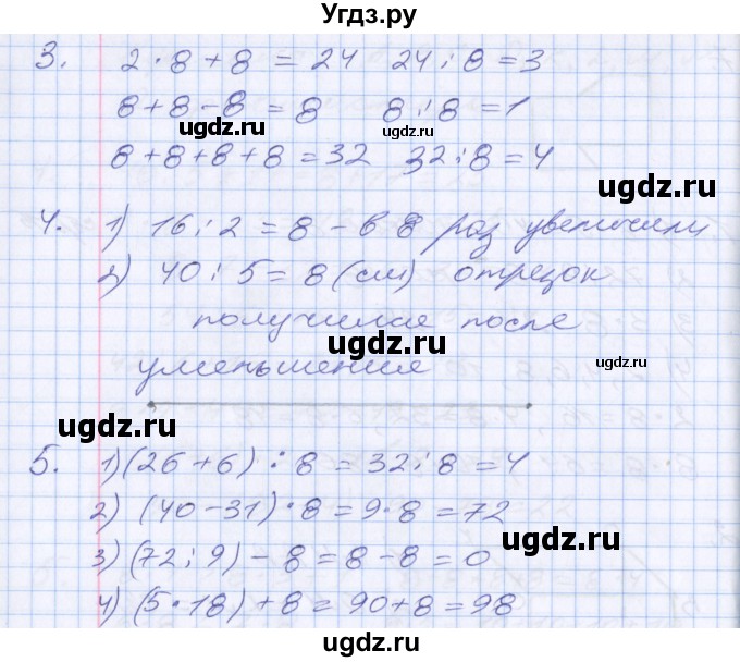 ГДЗ (Решебник №2 к старому учебнику) по математике 3 класс Г.В. Дорофеев / часть 2. страница / 15(продолжение 2)