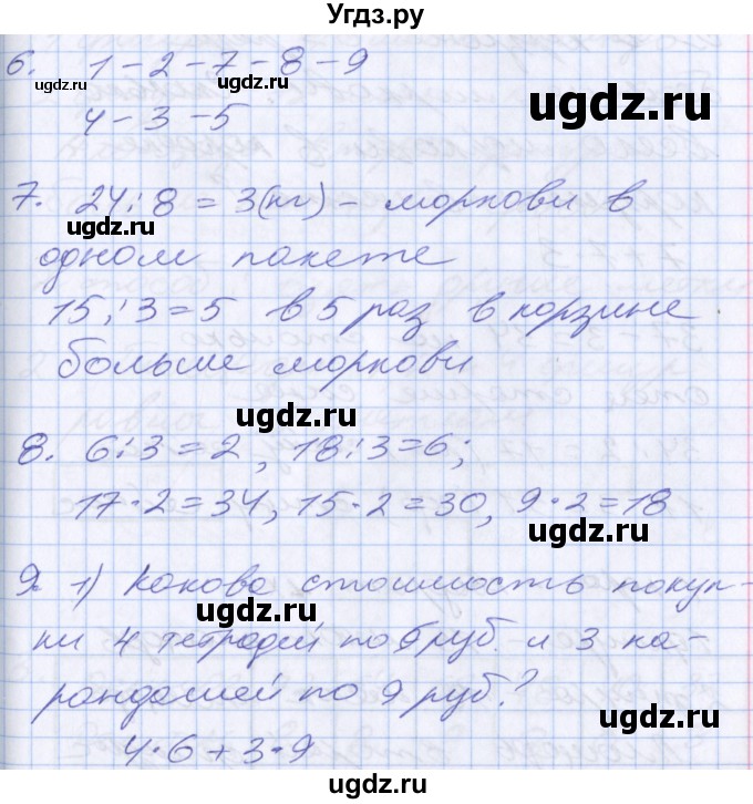 ГДЗ (Решебник №2 к старому учебнику) по математике 3 класс Г.В. Дорофеев / часть 2. страница / 19