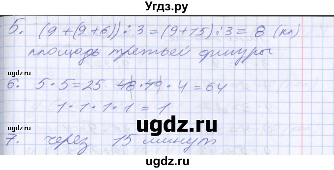 ГДЗ (Решебник №2 к старому учебнику) по математике 3 класс Г.В. Дорофеев / часть 2. страница / 21(продолжение 3)