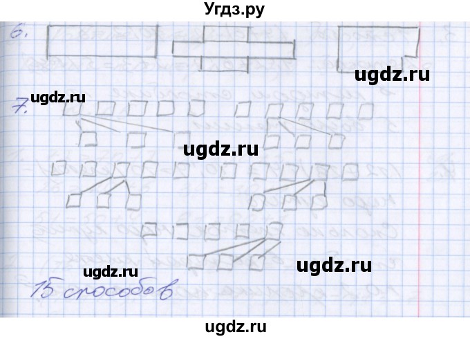 ГДЗ (Решебник №2 к старому учебнику) по математике 3 класс Г.В. Дорофеев / часть 2. страница / 26(продолжение 3)