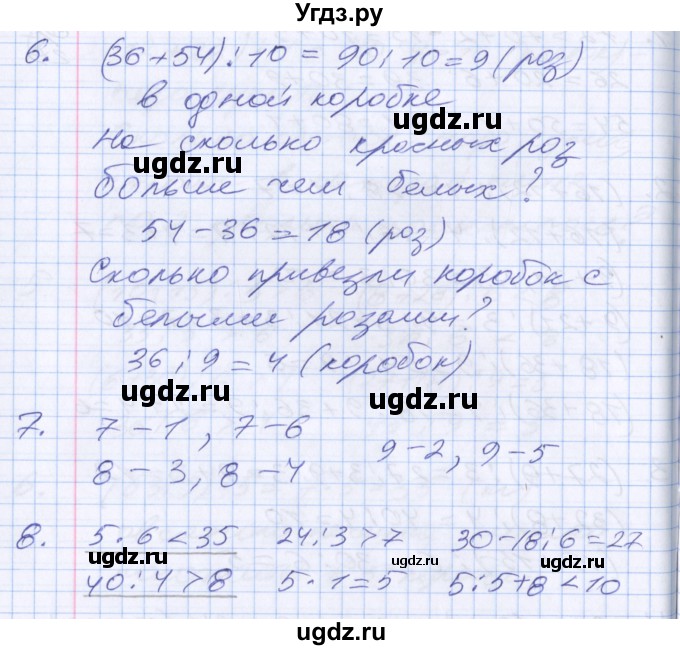 ГДЗ (Решебник №2 к старому учебнику) по математике 3 класс Г.В. Дорофеев / часть 2. страница / 30