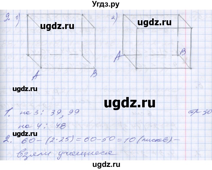 ГДЗ (Решебник №2 к старому учебнику) по математике 3 класс Г.В. Дорофеев / часть 2. страница / 30(продолжение 2)