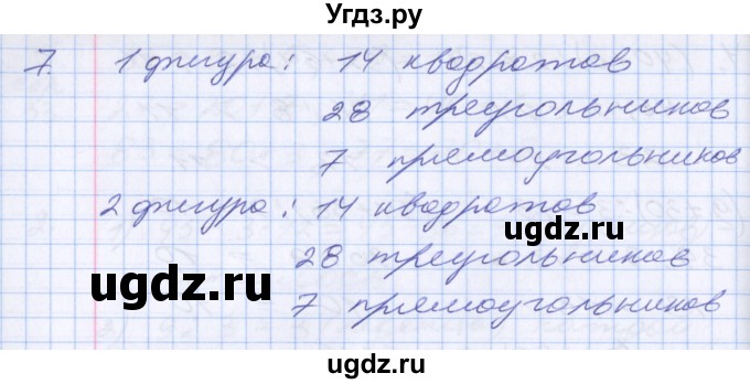 ГДЗ (Решебник №2 к старому учебнику) по математике 3 класс Г.В. Дорофеев / часть 2. страница / 34(продолжение 3)