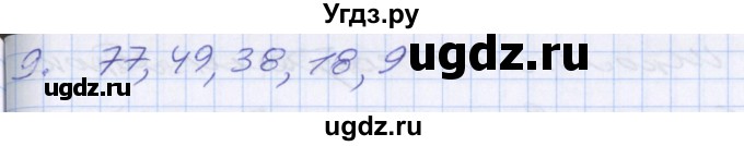 ГДЗ (Решебник №2 к старому учебнику) по математике 3 класс Г.В. Дорофеев / часть 2. страница / 37(продолжение 3)