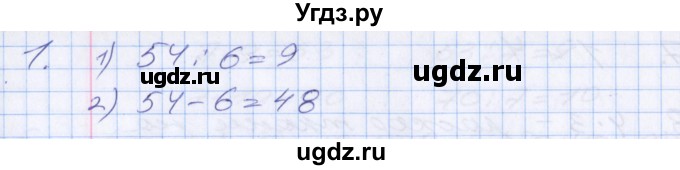 ГДЗ (Решебник №2 к старому учебнику) по математике 3 класс Г.В. Дорофеев / часть 2. страница / 4(продолжение 3)