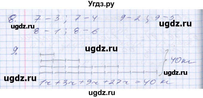 ГДЗ (Решебник №2 к старому учебнику) по математике 3 класс Г.В. Дорофеев / часть 2. страница / 40