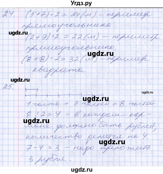 ГДЗ (Решебник №2 к старому учебнику) по математике 3 класс Г.В. Дорофеев / часть 2. страница / 43(продолжение 3)