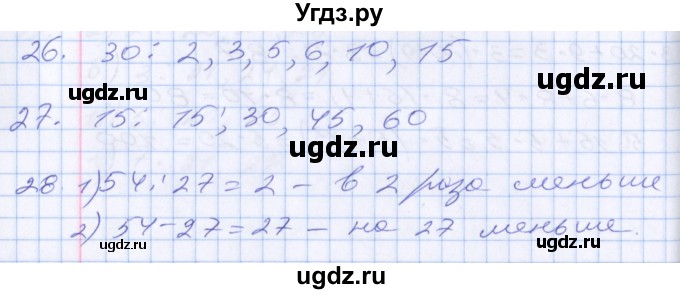 ГДЗ (Решебник №2 к старому учебнику) по математике 3 класс Г.В. Дорофеев / часть 2. страница / 44