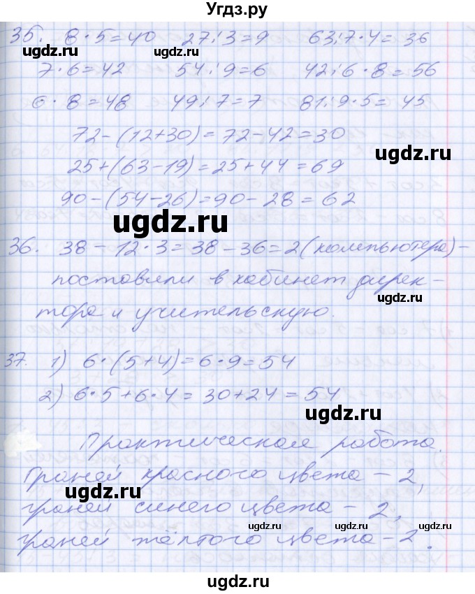 ГДЗ (Решебник №2 к старому учебнику) по математике 3 класс Г.В. Дорофеев / часть 2. страница / 45(продолжение 3)