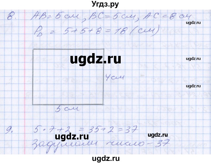 ГДЗ (Решебник №2 к старому учебнику) по математике 3 класс Г.В. Дорофеев / часть 2. страница / 48(продолжение 3)