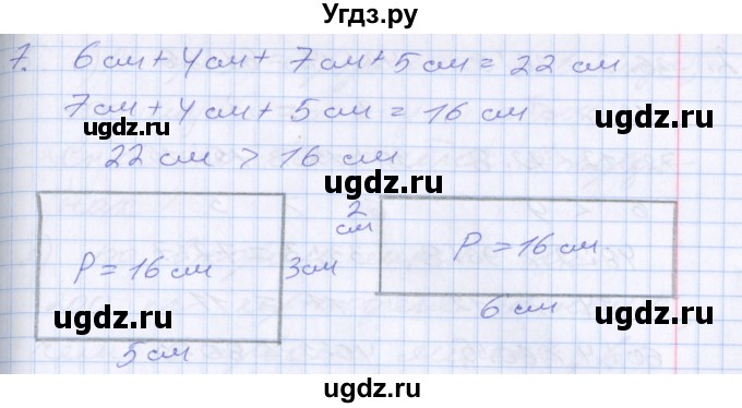 ГДЗ (Решебник №2 к старому учебнику) по математике 3 класс Г.В. Дорофеев / часть 2. страница / 50(продолжение 4)