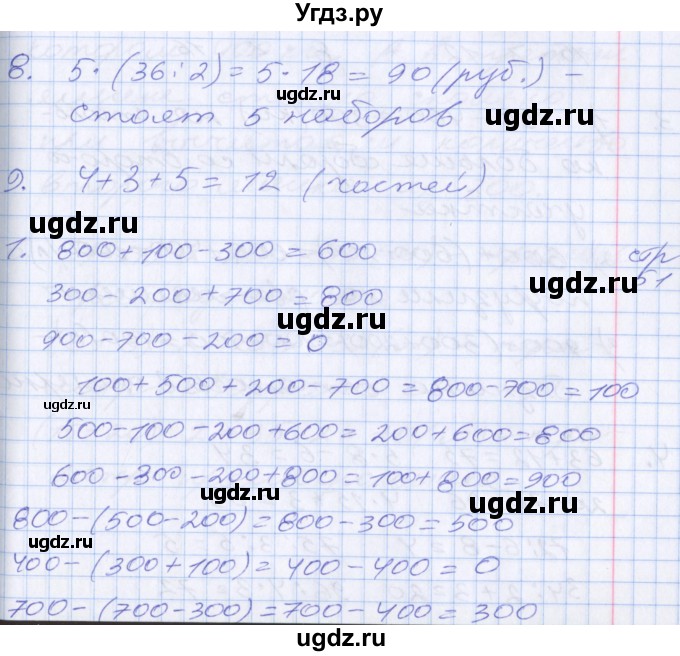 ГДЗ (Решебник №2 к старому учебнику) по математике 3 класс Г.В. Дорофеев / часть 2. страница / 51