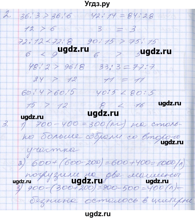 ГДЗ (Решебник №2 к старому учебнику) по математике 3 класс Г.В. Дорофеев / часть 2. страница / 51(продолжение 2)