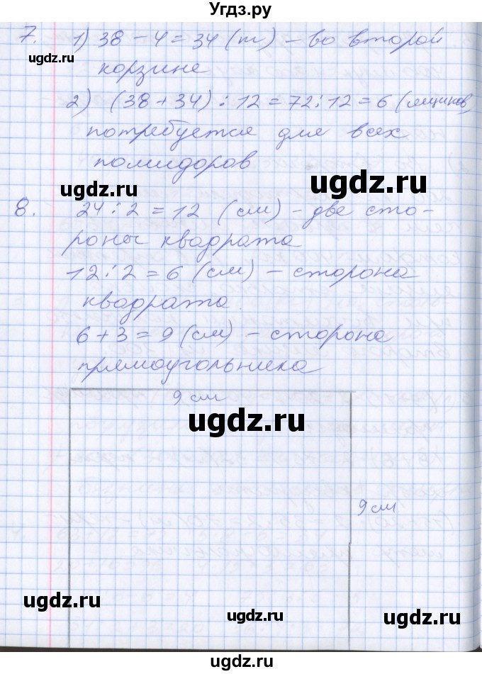 ГДЗ (Решебник №2 к старому учебнику) по математике 3 класс Г.В. Дорофеев / часть 2. страница / 52(продолжение 3)