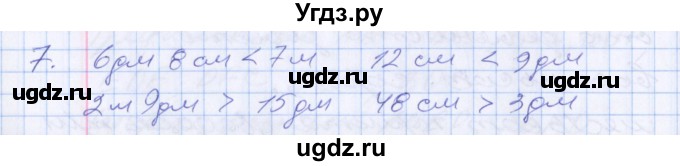 ГДЗ (Решебник №2 к старому учебнику) по математике 3 класс Г.В. Дорофеев / часть 2. страница / 57