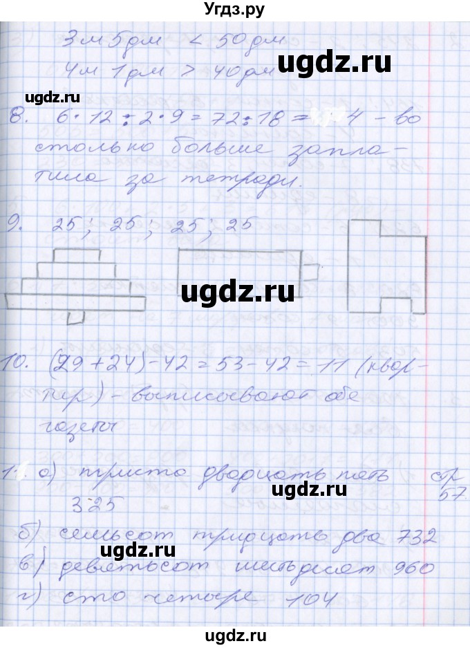 ГДЗ (Решебник №2 к старому учебнику) по математике 3 класс Г.В. Дорофеев / часть 2. страница / 57(продолжение 2)