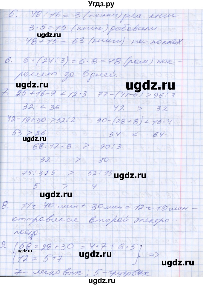 ГДЗ (Решебник №2 к старому учебнику) по математике 3 класс Г.В. Дорофеев / часть 2. страница / 60(продолжение 2)