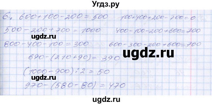 ГДЗ (Решебник №2 к старому учебнику) по математике 3 класс Г.В. Дорофеев / часть 2. страница / 62(продолжение 2)