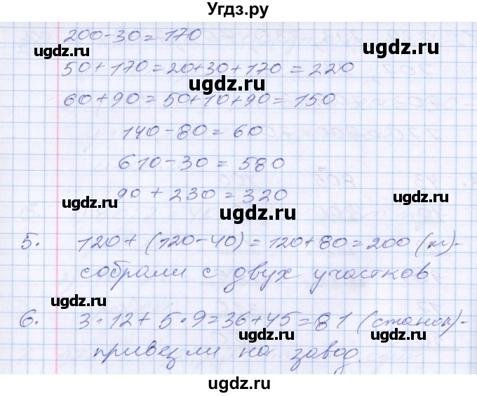 ГДЗ (Решебник №2 к старому учебнику) по математике 3 класс Г.В. Дорофеев / часть 2. страница / 67(продолжение 2)