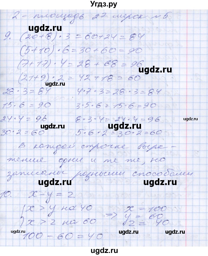 ГДЗ (Решебник №2 к старому учебнику) по математике 3 класс Г.В. Дорофеев / часть 2. страница / 68(продолжение 2)