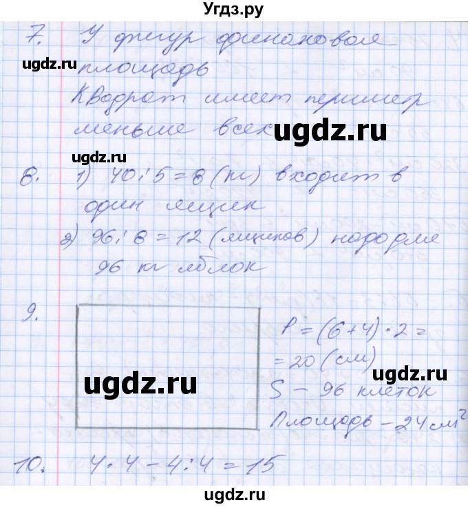 ГДЗ (Решебник №2 к старому учебнику) по математике 3 класс Г.В. Дорофеев / часть 2. страница / 71(продолжение 2)