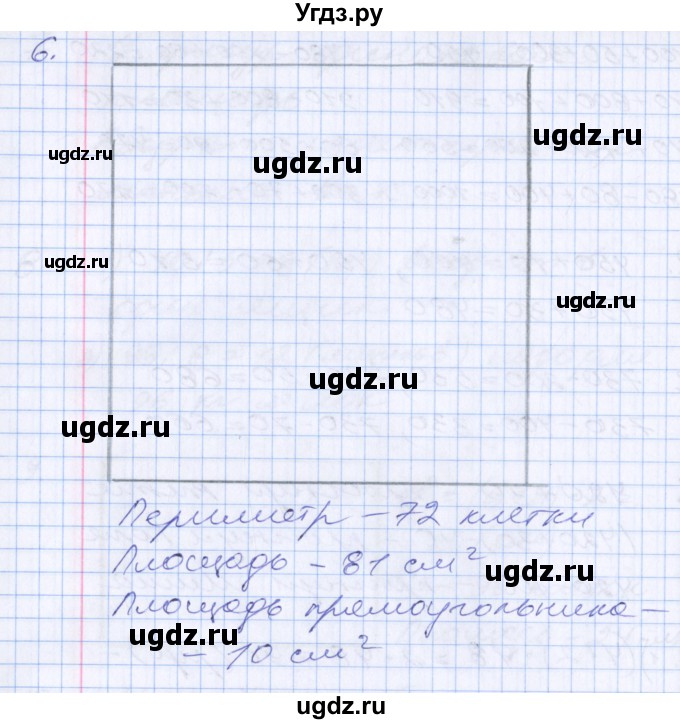 ГДЗ (Решебник №2 к старому учебнику) по математике 3 класс Г.В. Дорофеев / часть 2. страница / 72(продолжение 3)