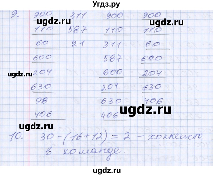 ГДЗ (Решебник №2 к старому учебнику) по математике 3 класс Г.В. Дорофеев / часть 2. страница / 73(продолжение 3)