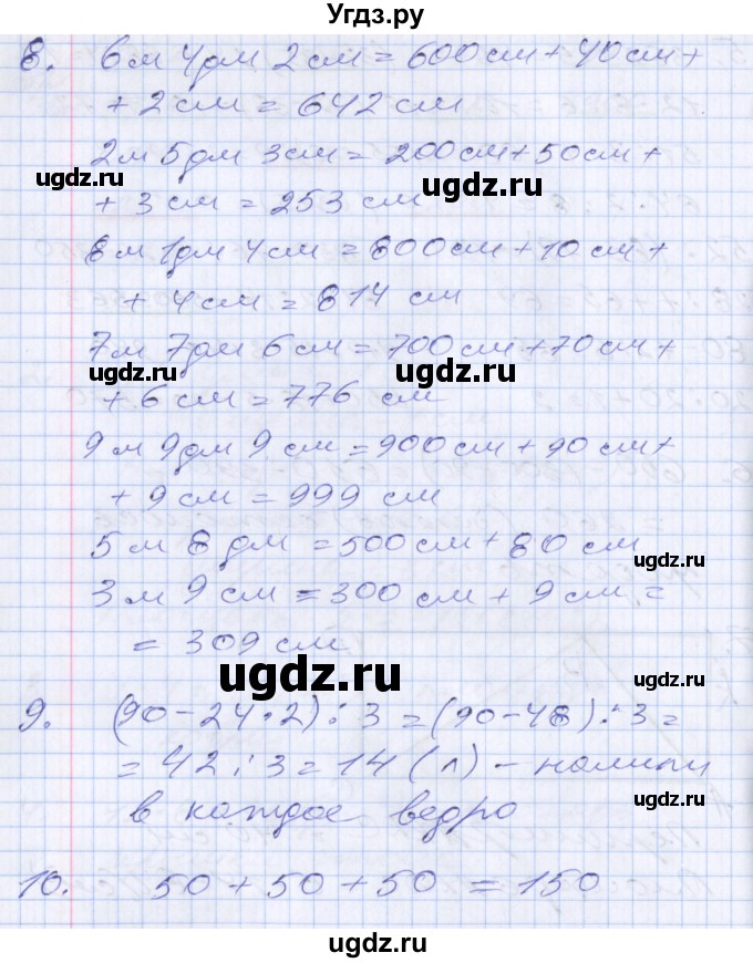 ГДЗ (Решебник №2 к старому учебнику) по математике 3 класс Г.В. Дорофеев / часть 2. страница / 78(продолжение 2)