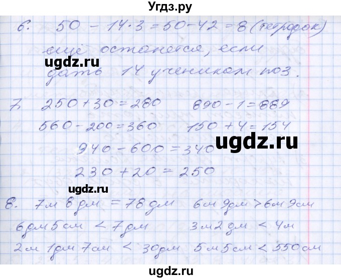 ГДЗ (Решебник №2 к старому учебнику) по математике 3 класс Г.В. Дорофеев / часть 2. страница / 82(продолжение 2)