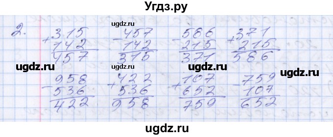 ГДЗ (Решебник №2 к старому учебнику) по математике 3 класс Г.В. Дорофеев / часть 2. страница / 87