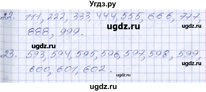 ГДЗ (Решебник №2 к старому учебнику) по математике 3 класс Г.В. Дорофеев / часть 2. страница / 93