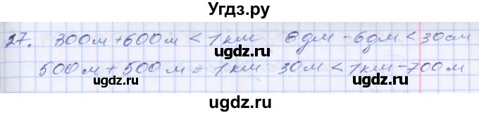 ГДЗ (Решебник №2 к старому учебнику) по математике 3 класс Г.В. Дорофеев / часть 2. страница / 93(продолжение 3)