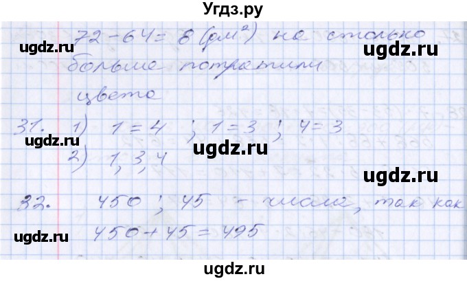 ГДЗ (Решебник №2 к старому учебнику) по математике 3 класс Г.В. Дорофеев / часть 2. страница / 94(продолжение 2)