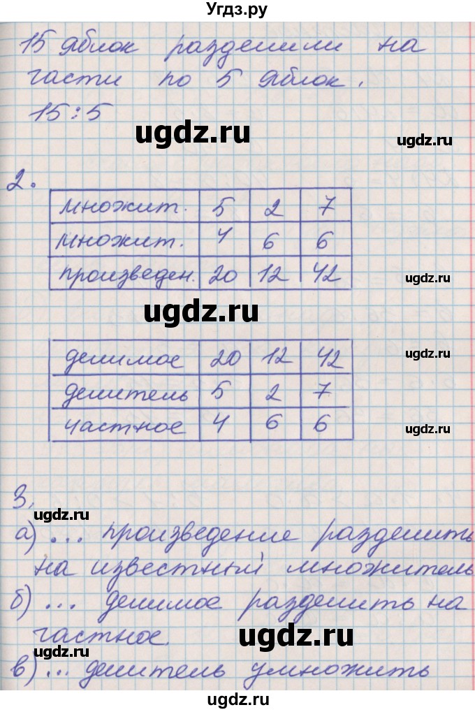 ГДЗ (Решебник к учебнику 2017) по математике 3 класс Демидова Т.Е. / часть 1. страница / 10(продолжение 2)