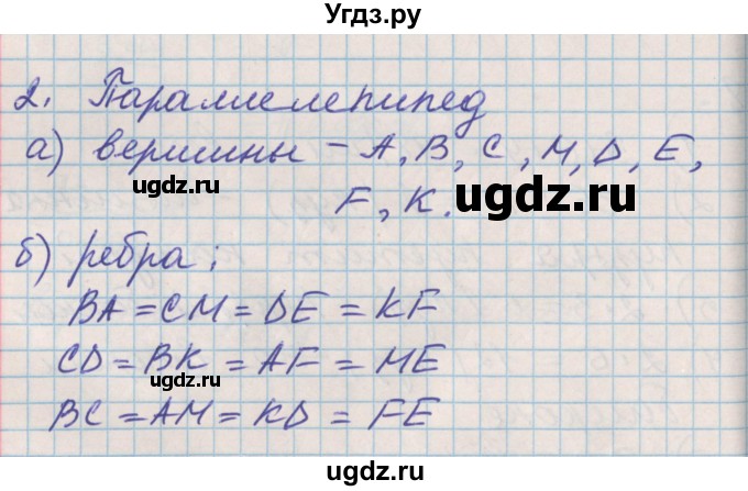 ГДЗ (Решебник к учебнику 2017) по математике 3 класс Демидова Т.Е. / часть 1. страница / 25