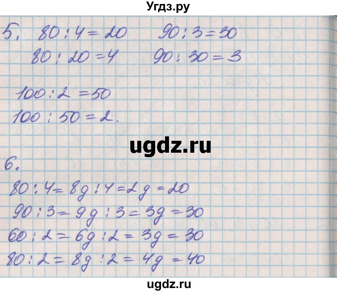 ГДЗ (Решебник к учебнику 2017) по математике 3 класс Демидова Т.Е. / часть 1. страница / 34(продолжение 2)