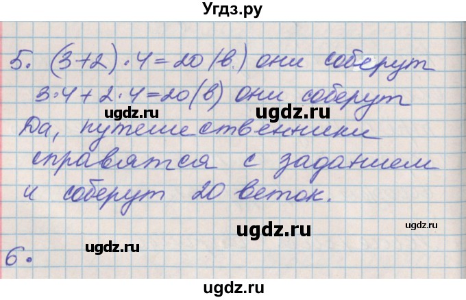 ГДЗ (Решебник к учебнику 2017) по математике 3 класс Демидова Т.Е. / часть 1. страница / 39