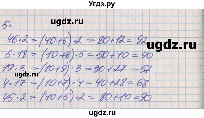 ГДЗ (Решебник к учебнику 2017) по математике 3 класс Демидова Т.Е. / часть 1. страница / 41