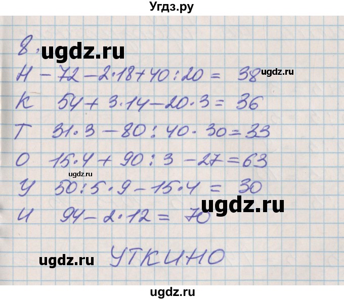 ГДЗ (Решебник к учебнику 2017) по математике 3 класс Демидова Т.Е. / часть 1. страница / 47