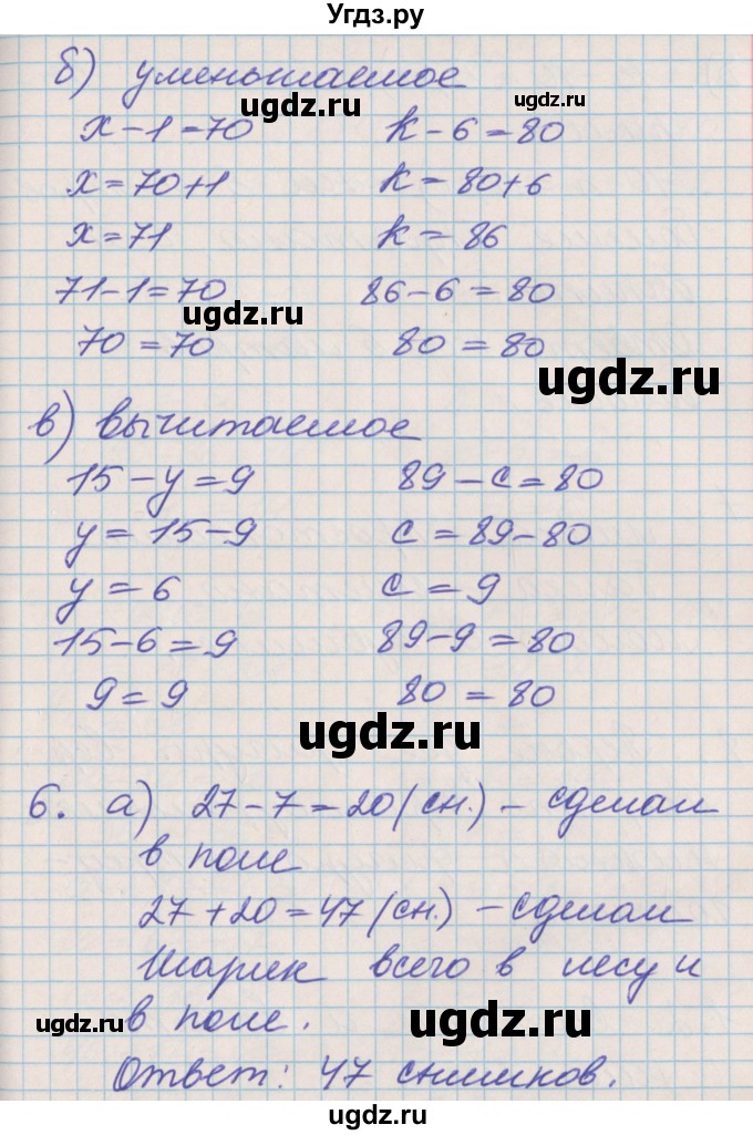 ГДЗ (Решебник к учебнику 2017) по математике 3 класс Демидова Т.Е. / часть 1. страница / 5(продолжение 2)